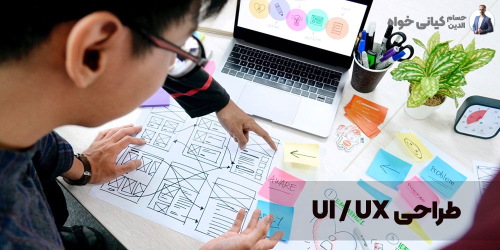 مهارت طراحی UI UX